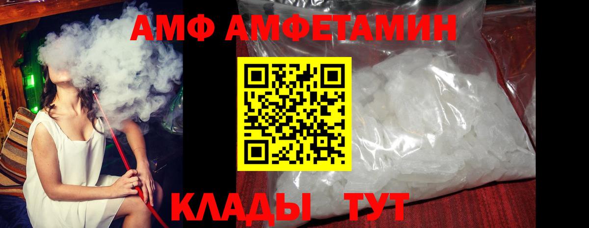 АМФ 98% Ставрополь