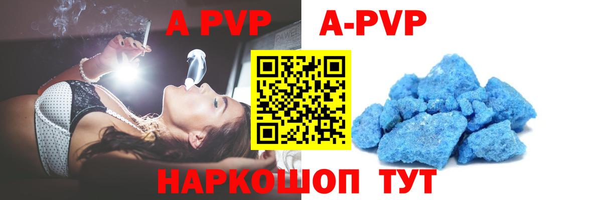 A-PVP СК Ставрополь
