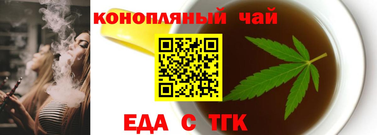 Печенье с ТГК конопля Ставрополь