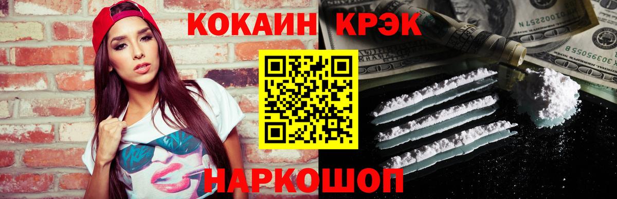 Cocaine Fish Scale  Вход с VPN  Кокаин Columbia  Ставрополь 