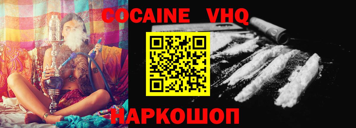 Cocaine Fish Scale Ставрополь