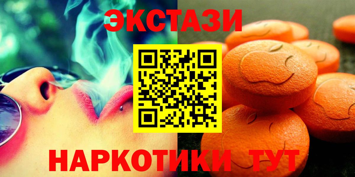 Экстази DUBAI  Экстази  Ставрополь  ЭКСТАЗИ XTC  Вход с VPN 