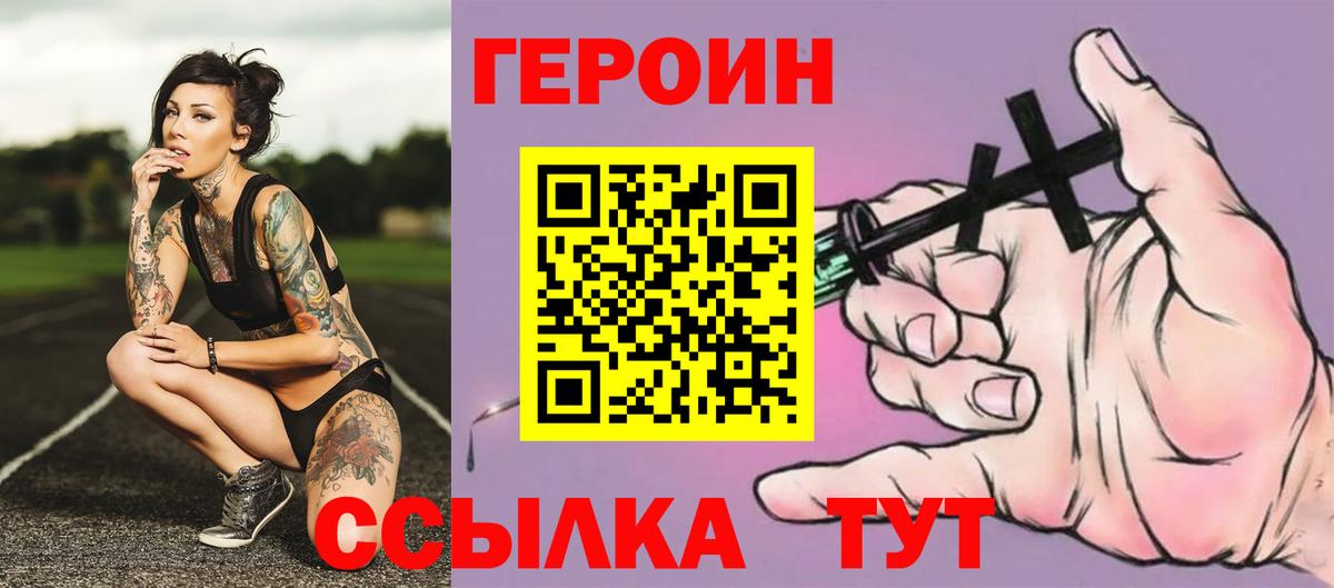 Героин герыч Ставрополь
