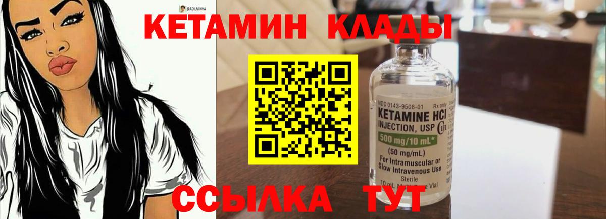 КЕТАМИН ketamine Ставрополь