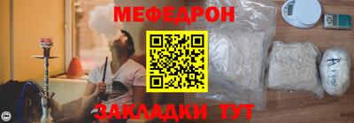 мефедрон мука Новокубанск
