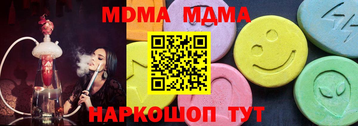 МДМА crystal Ставрополь