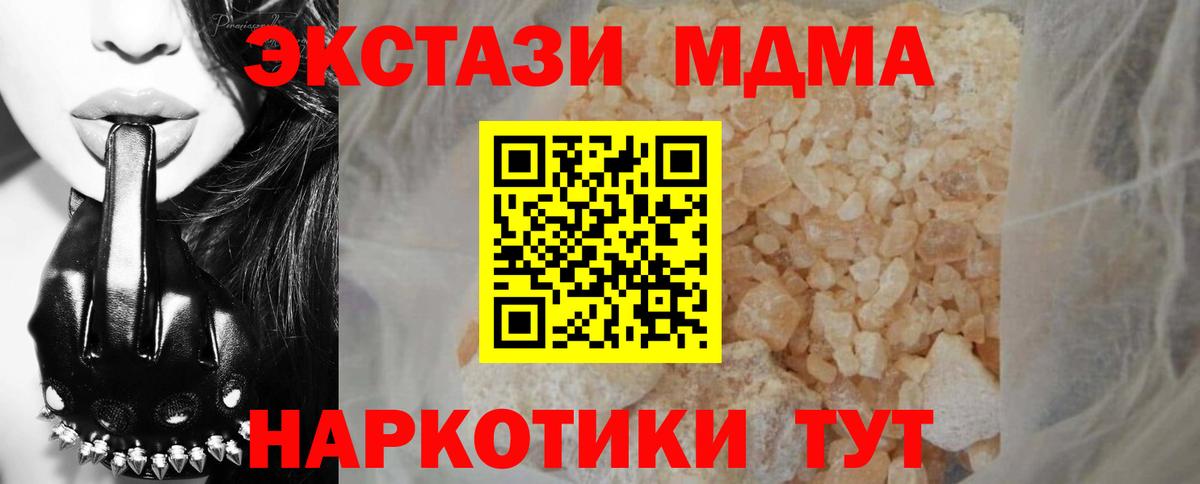 MDMA crystal  Вход с VPN  MDMA Molly  Ставрополь 