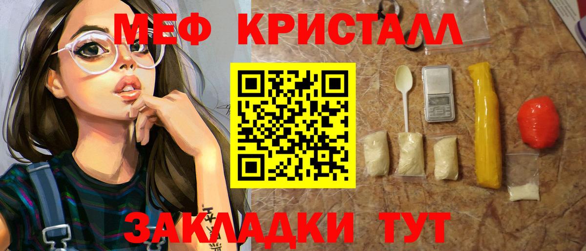 Мефедрон mephedrone  МЯУ-МЯУ 4 MMC  ссылка на мегу маркетплейс  Ставрополь  Вход с VPN  МЕФ 