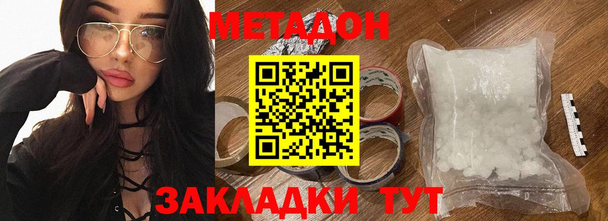 Метадон VHQ  МЕТАДОН белоснежный  ссылка на мегу ссылка  Вход с VPN  Ставрополь 