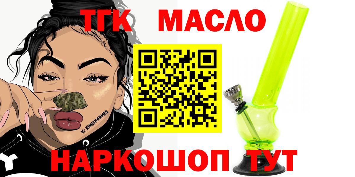 Дистиллят ТГК концентрат Ставрополь