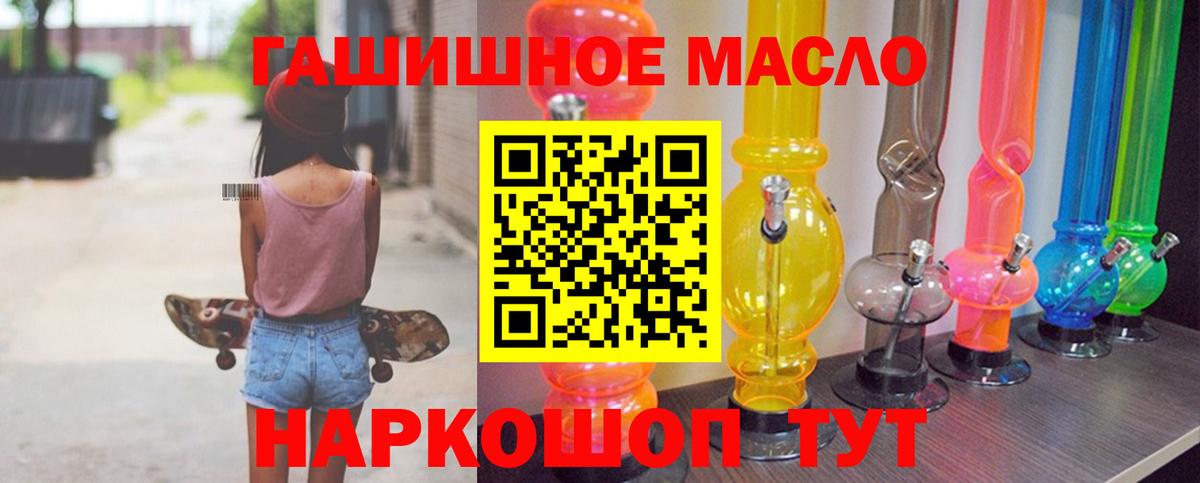 ТГК THC oil  Вход с VPN  Ставрополь 